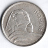 Монета 5 пиастров. 1956 год, Египет.