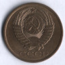 5 копеек. 1982 год, СССР.