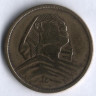Монета 10 милльемов. 1956 год, Египет.