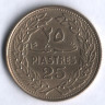Монета 25 пиастров. 1970 год, Ливан.