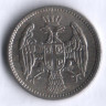 Монета 5 пара. 1912 год, Сербия.