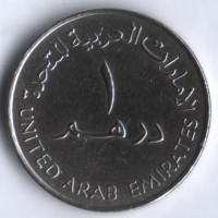 Монета 1 дирхам. 1995 год, ОАЭ.
