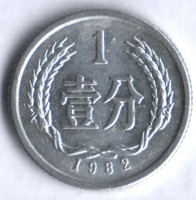 Монета 1 фынь. 1982 год, КНР.