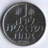 Монета 1 лира. 1979 год, Израиль.