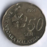 Монета 50 сен. 2014 год, Малайзия.