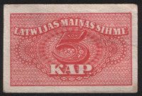 Бона 5 копеек. 1920 год, Латвия.