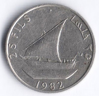 Монета 25 филсов. 1982 год, Народная Демократическая Республика Йемен.