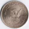 Монета 50 гиршей. 1972 год, Судан. FAO.