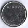 Монета 500 крузейро. 1992 год, Бразилия. Морская черепаха (логгерхед).
