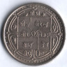 Монета 2 рупии. 1982 год, Непал. FAO.