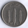 Монета 1 афгани. 1961 год, Афганистан.
