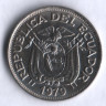 50 сентаво. 1979 год, Эквадор.