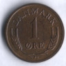 Монета 1 эре. 1963 год, Дания. C;S.
