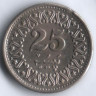 Монета 25 пайсов. 1992 год, Пакистан.
