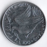 Монета 100 лир. 1977 год, Ватикан.