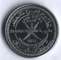 Монета 25 байз. 2015 год, Оман. 45 лет независимости.