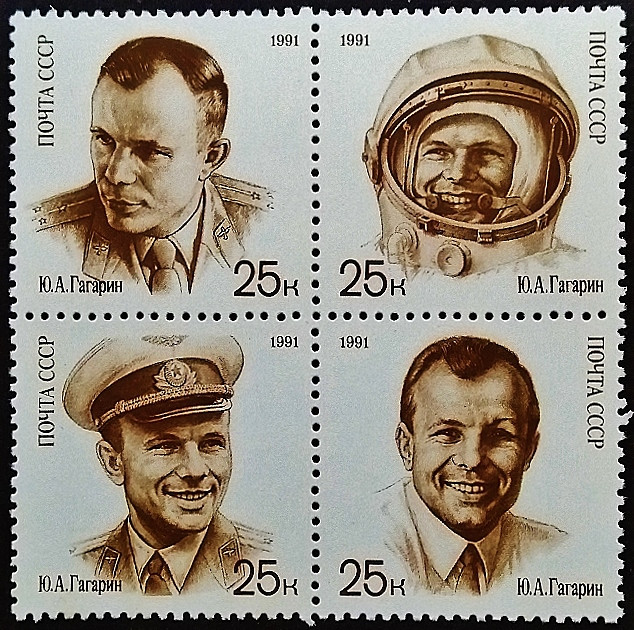 Набор марок (4 шт.). "День космонавтики – 30-летие первого полета человека в космос". 1991 год, СССР.