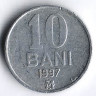 Монета 10 баней. 1997 год, Молдова.