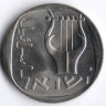 Монета 25 агор. 1975 год, Израиль. Звезда Давида.