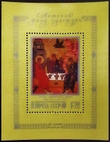 Мини-блок. "Советский культурный фонд - Живопись". 1988 год, СССР.