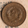 Монета 2 копейки. 1929 год, СССР. Шт. 1.3В.