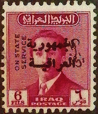 Служебная марка (6 f.). "Король Фейсал II, надпечатка «Республика Ирак»". 1958 год, Ирак.