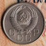 Монета 20 копеек. 1957 год, СССР. Шт. 1.21Б.