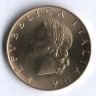 Монета 20 лир. 1981 год, Италия.