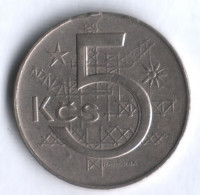 5 крон. 1981 год, Чехословакия.