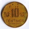 Монета 10 сентимо. 1999 год, Перу.