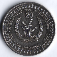 Монета 20 центов. 2011 год, Австралия. 10 лет Международному году волонтёров.