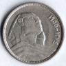 Монета 10 пиастров. 1955 год, Египет.