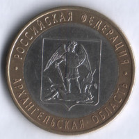 10 рублей. 2007 год, Россия. Архангельская область (СПМД). 