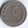 Монета 5 сентаво. 1936 год, Аргентина.
