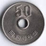 Монета 50 йен. 1981 год, Япония.