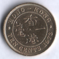 Монета 10 центов. 1973 год, Гонконг.