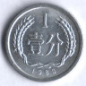 Монета 1 фынь. 1983 год, КНР.
