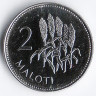 Монета 2 малоти. 2018 год, Лесото.