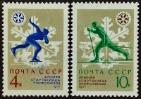 Набор марок (2 шт.). "VII зимняя спартакиада профсоюзов". 1970 год, СССР. Набор марок (2 шт.). "VII зимняя спартакиада профсоюзов". 1970 год, СССР.