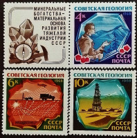 Набор марок (3 шт.). "Советская геология". 1968 год, СССР.