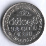 Монета 1 рупия. 1975 год, Шри-Ланка.