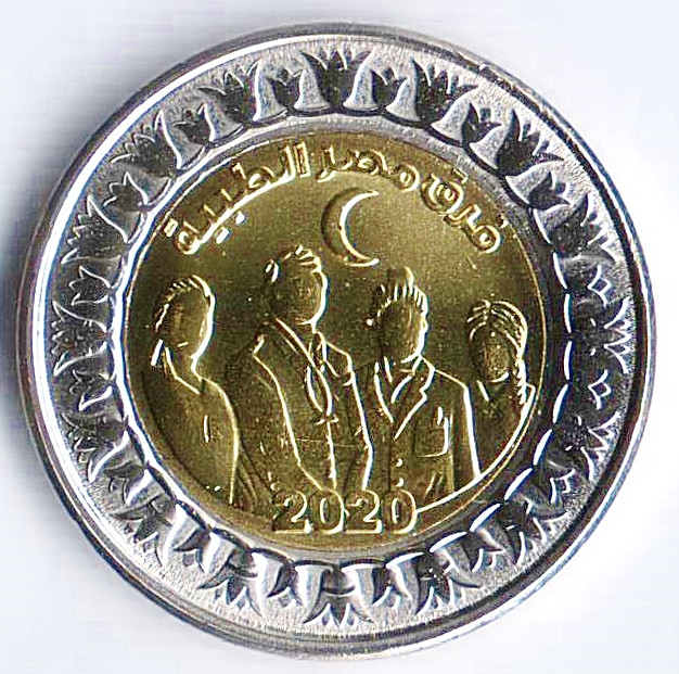 1 фунт египет