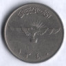Монета 2 афгани. 1961 год, Афганистан.