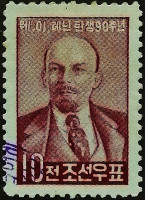 Почтовая марка. "90-летие со дня рождения В. И. Ленина". 1960 год, КНДР.