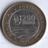 Монета 200 эскудо. 1997 год, Португалия. Всемирная выставка в Лиссабоне - Экспо'98.