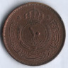 Монета 10 филсов. 1964 год, Иордания.