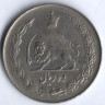 Монета 10 риалов. 1962(SH ١٣٤١) год, Иран. Тип 2.