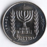 Монета 1/2 лиры. 1975 год, Израиль. Звезда Давида.
