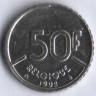 Монета 50 франков. 1992 год, Бельгия (Belgique).