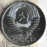 Монета 50 копеек. 1969 год, СССР. Шт. 1.